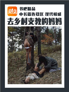 性奴养成