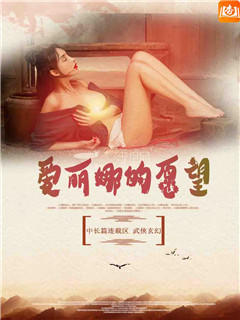 站在墙头等红杏