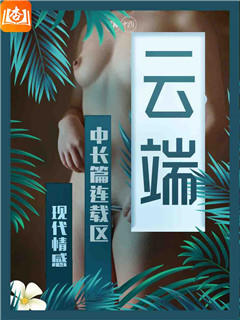 红尘都市 第三部