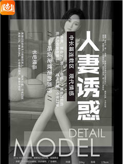 无能的丈夫