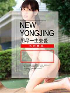 我的OL娇妻夏颜