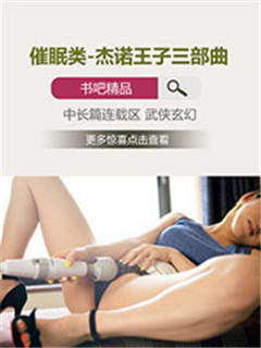 女按摩师日记