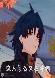 公爵大人似乎不喜欢男人（西幻言情 abo架空）