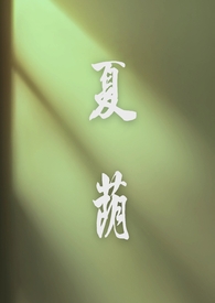 她是捅了男高窝吗？（姐弟nph）