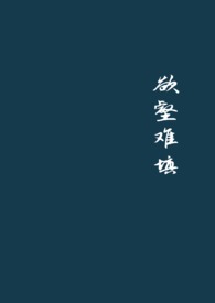 瑶生（校园1v1）