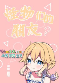 爱就要深入浅出（重回18）