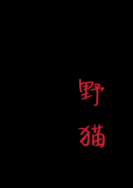 勾引（NPH，校园 H 1 V N）