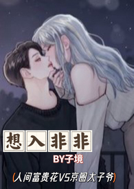月亮坠落一万次（1V1高干伪父女）