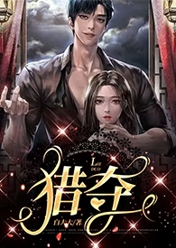 网骗（np）