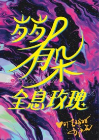 怎么都想欺负恶毒女配（NPH）