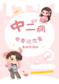 于恶人妹妹裙下（骨科 女强）