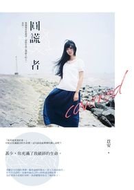 神秘树洞