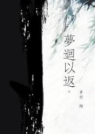 解药是春药