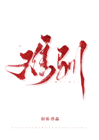 野骨（骨科1v1）