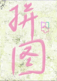 退潮【1v1骨科h】