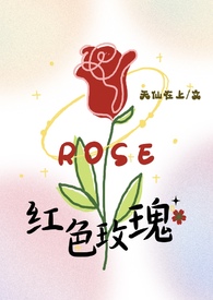 春分梦回（校园1v1）