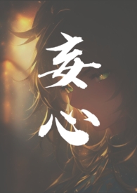 《你死于未来，尸体腐烂于十五年前的午后》