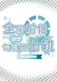 当恶毒女配觉醒后