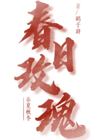 皇家搞事日常