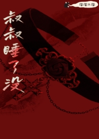 学园异事录