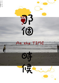 流转之年