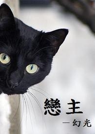 人非草木（np）