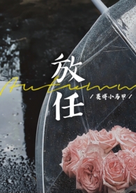或许你不懂得爱