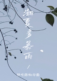《攻略系统:收割天下美男》