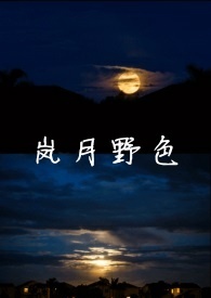 无从开始 （兄妹骨科）