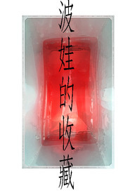 梦之恋