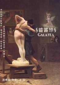 我的谁