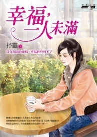 爱得刻骨铭心