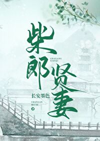 和亡夫在仙界重逢后