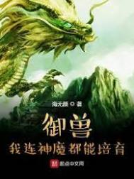一觉醒来和死对头有娃了