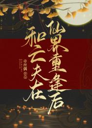 穿进漫画，靠演苟命
