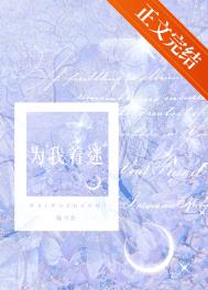 与大小姐的交换人生（NPH)