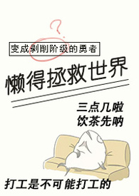 废太子怀了敌国皇子的崽