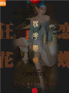 欲与玉瑶相交欢