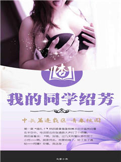 校园淫乱的清纯校花