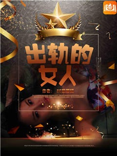 嫩草老根