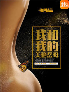杨树洼的情事