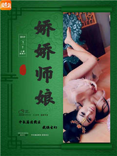 妻子的情人