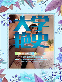 军医的女儿