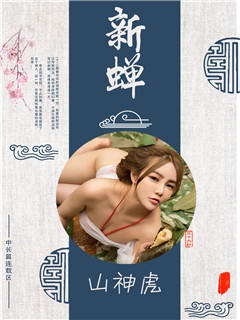 欲淫巧奸