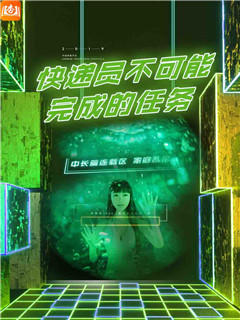 妻子的破坏
