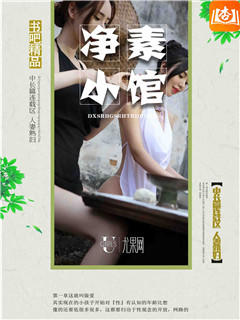 欲海花之欲望记忆