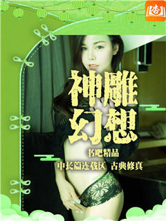 32岁的我与63岁老妇仍在继续的性爱生活-第五部