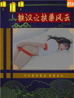 开苞妹妹娇嫩的菊花蕾