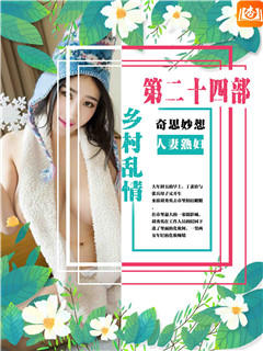 都市之女神游戏第二部