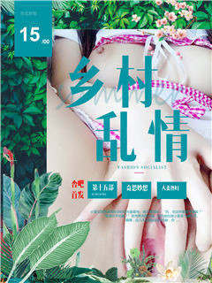 我的女友是恶女
